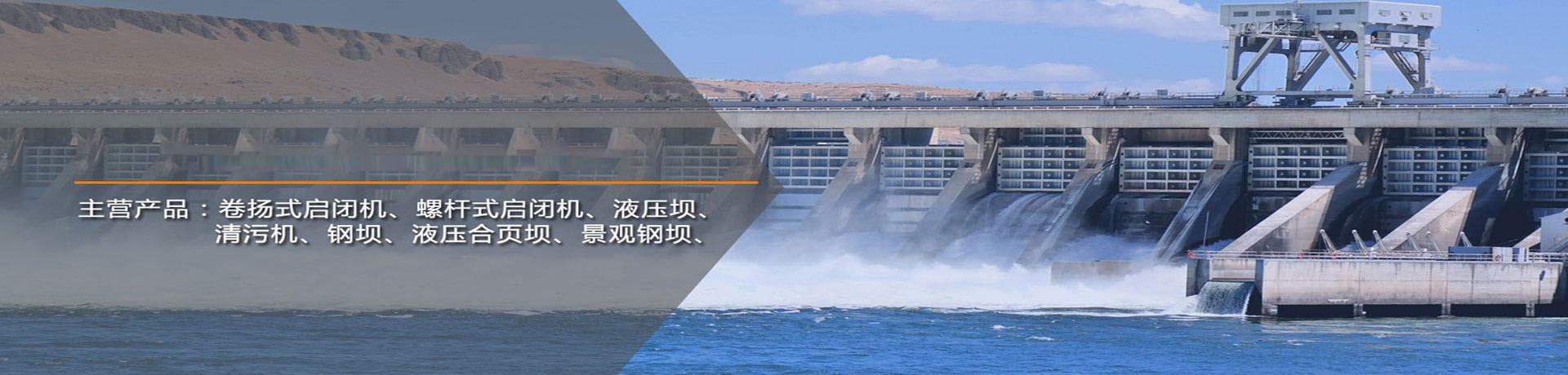 启闭机|闸门-河北强宁水利机械有限公司